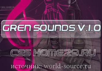скачать чит Gren Sounds v.1.0 бесплатно, звуки для сервера css