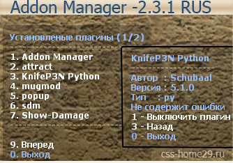 скачать чит Addon Manager -2.3.1 RUS бесплатно, моды и скрипты для css v34